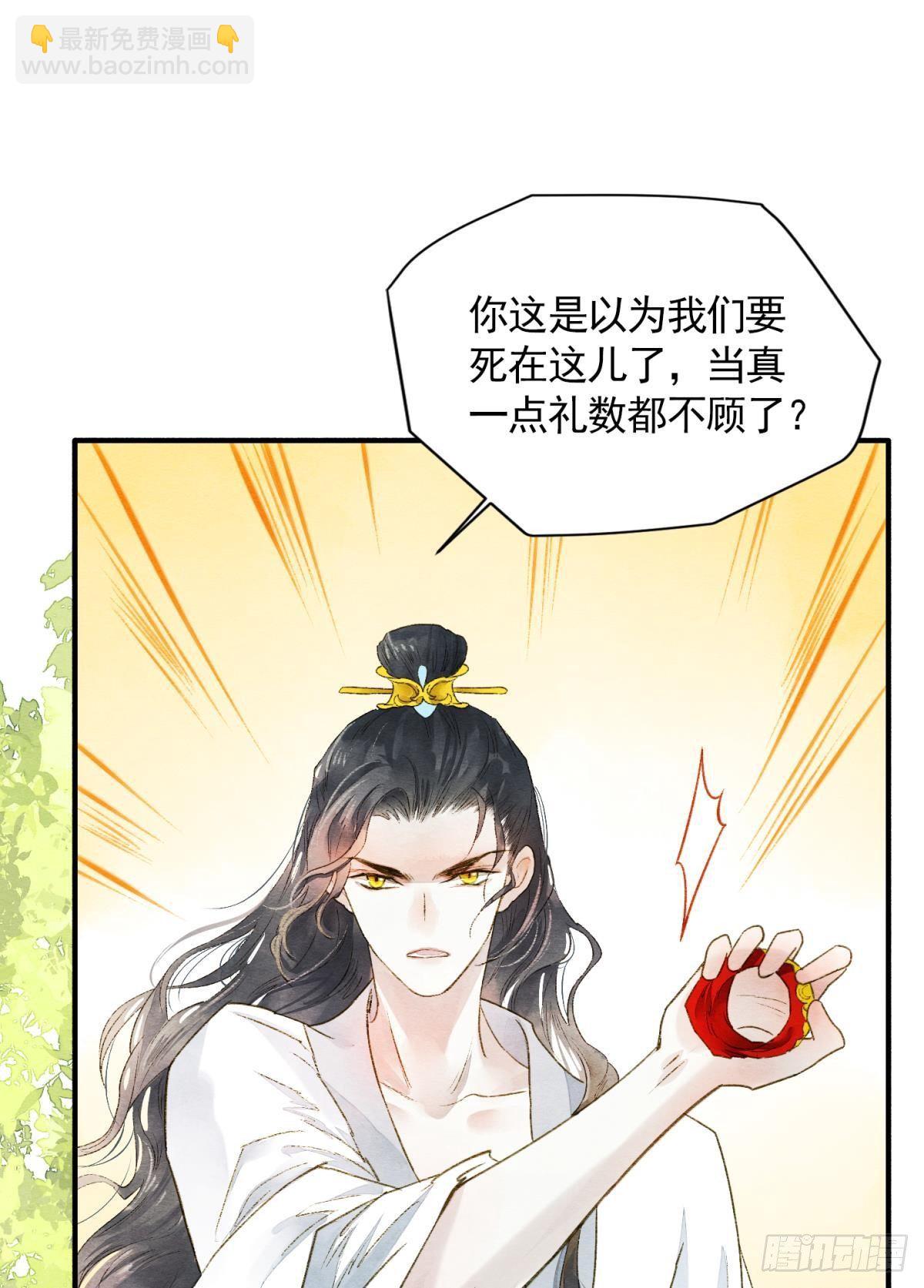 所求何&ldquo;爱&ldquo;-第25话