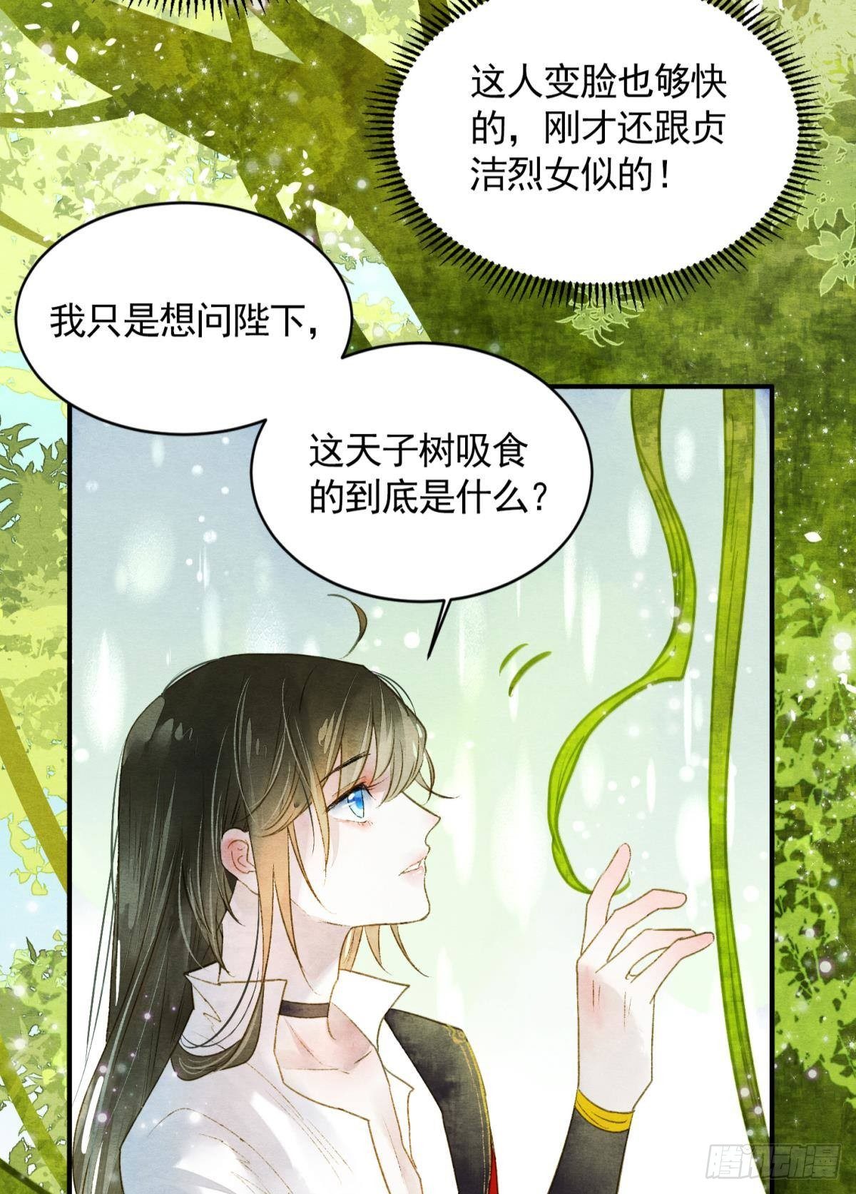 所求何&ldquo;爱&ldquo;-第25话