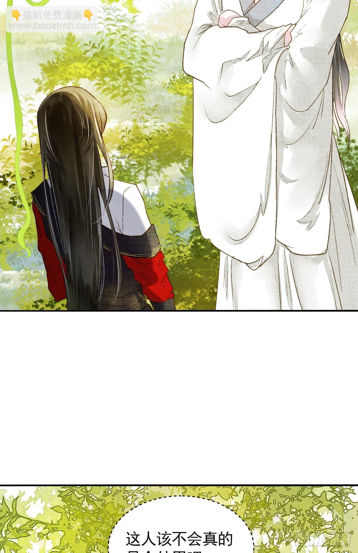 所求何&ldquo;爱&ldquo;-第25话