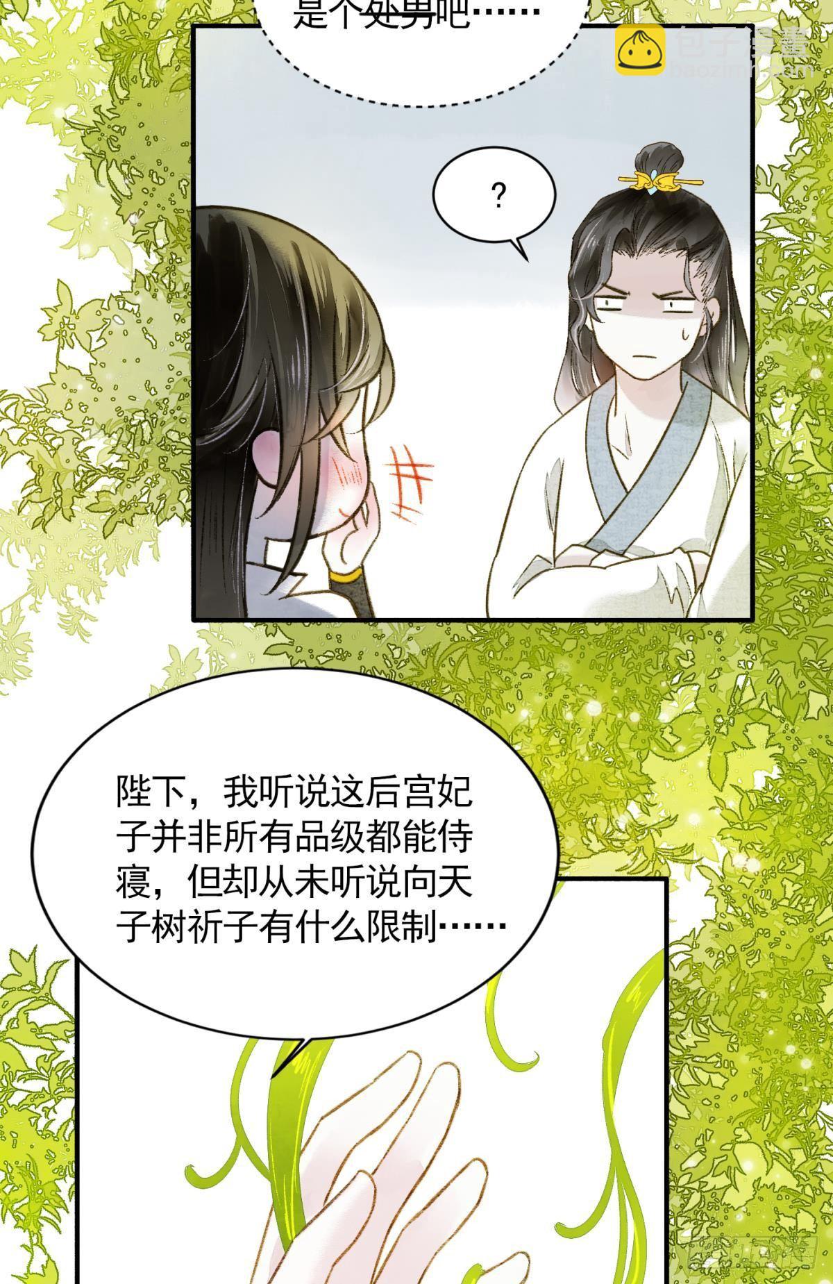 所求何&ldquo;爱&ldquo;-第25话