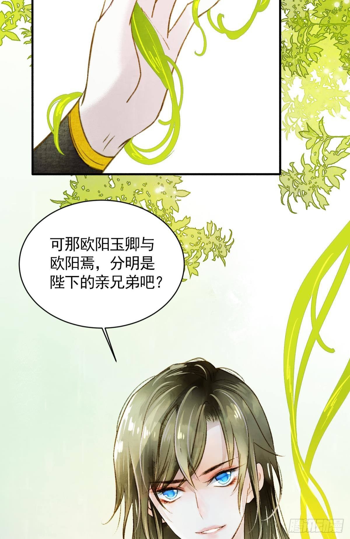 所求何&ldquo;爱&ldquo;-第25话