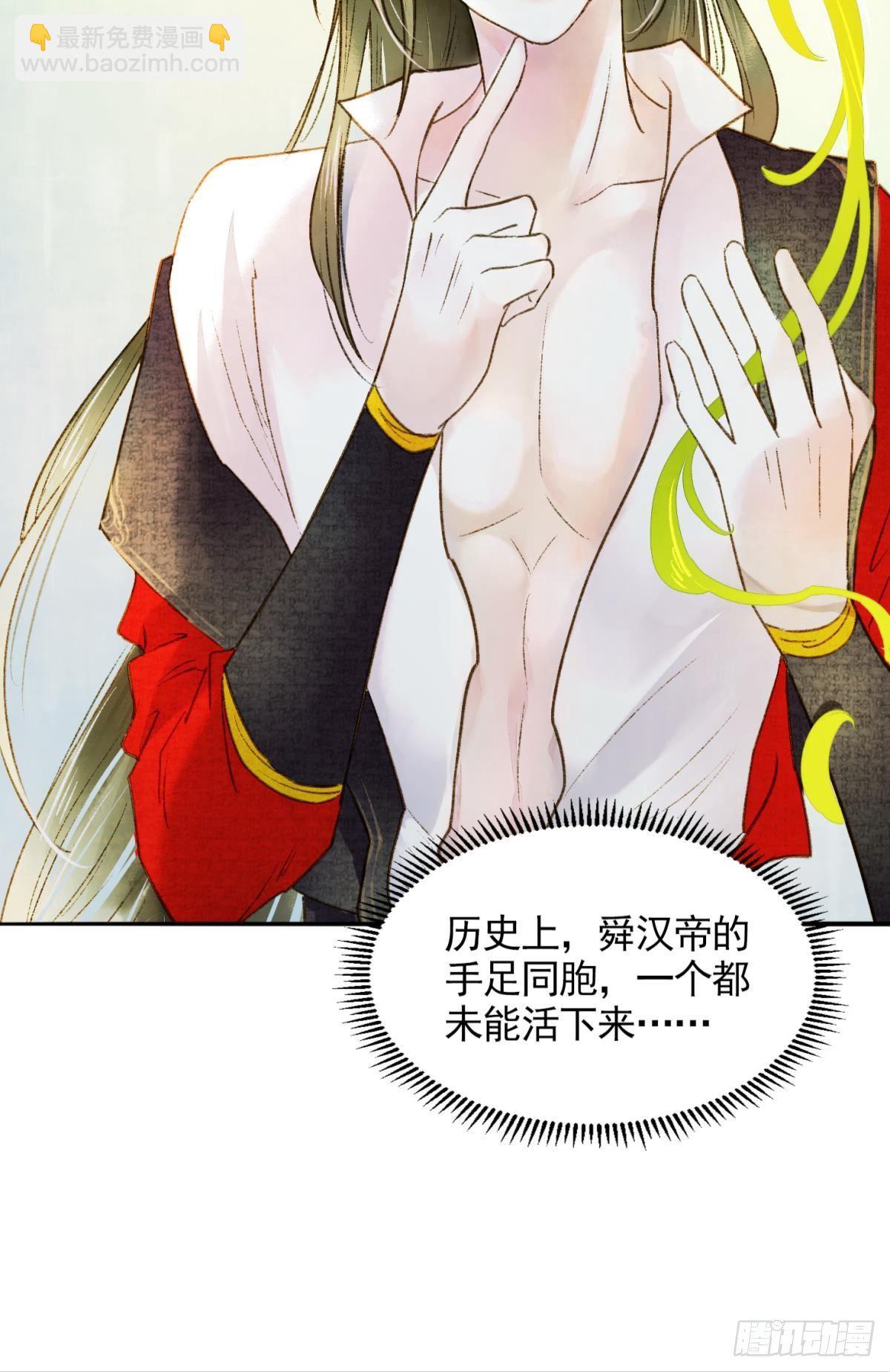 所求何&ldquo;爱&ldquo;-第25话