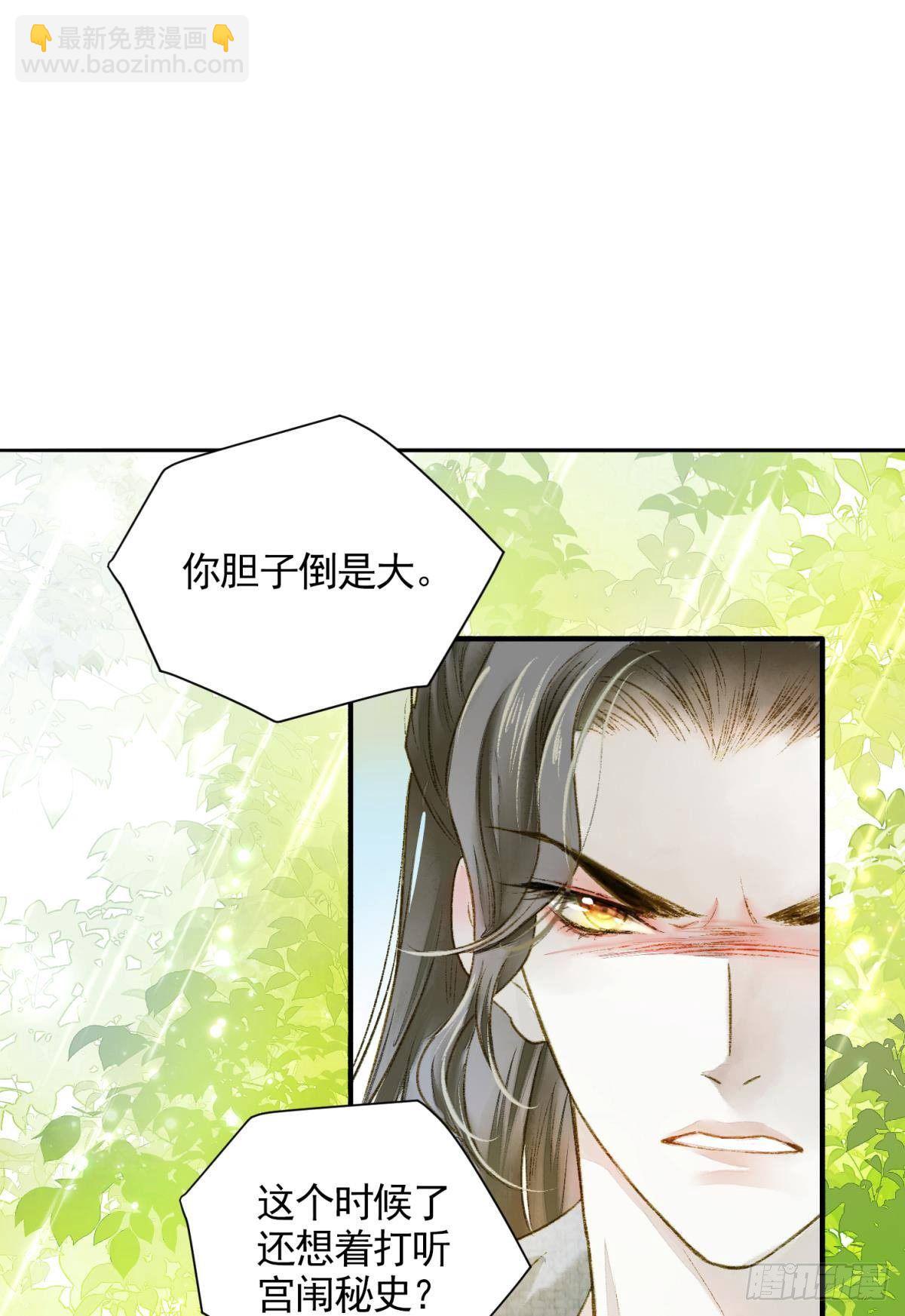 所求何&ldquo;爱&ldquo;-第25话