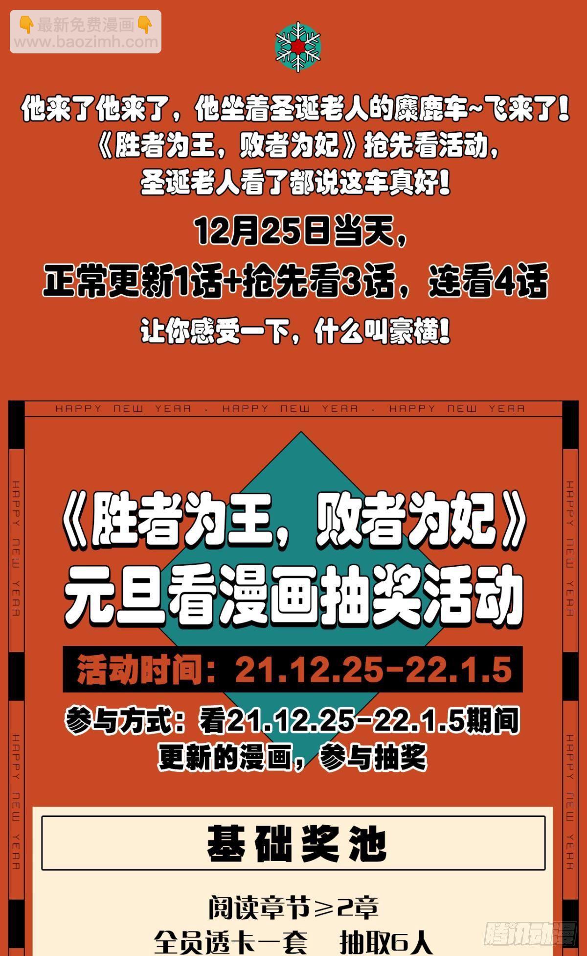 所求何&ldquo;爱&ldquo;-第25话