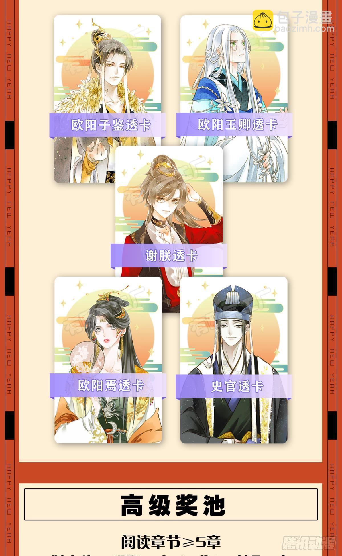 所求何&ldquo;爱&ldquo;-第25话