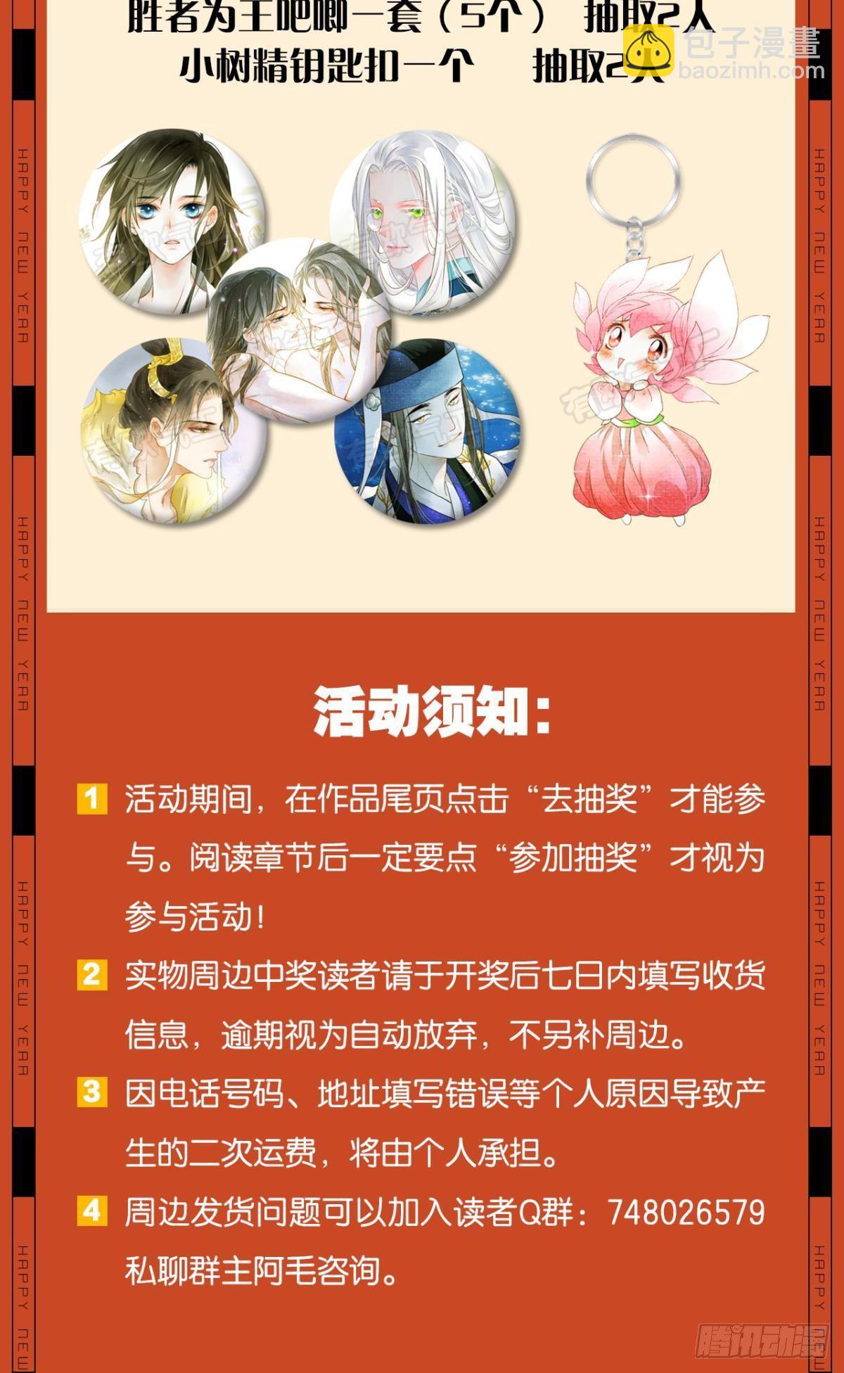 所求何&ldquo;爱&ldquo;-第25话