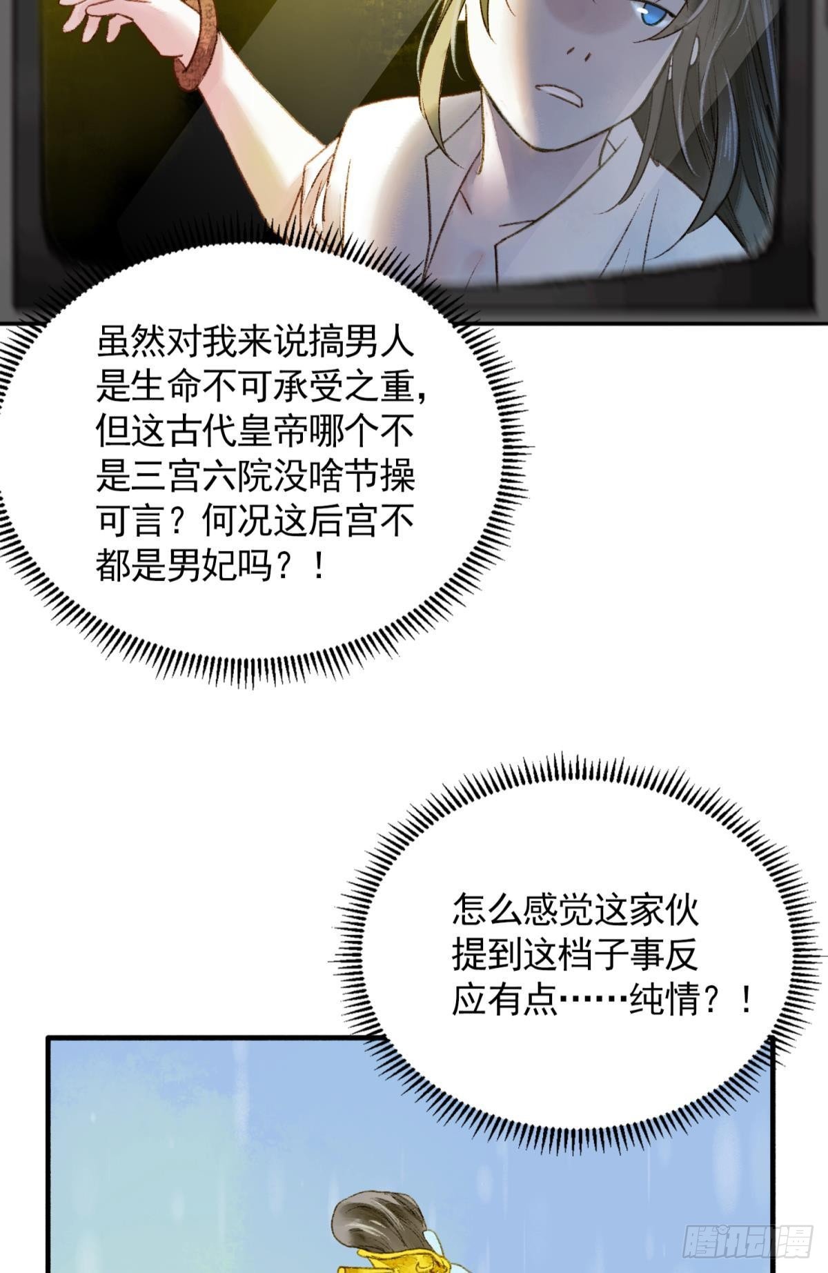 所求何&ldquo;爱&ldquo;-第25话