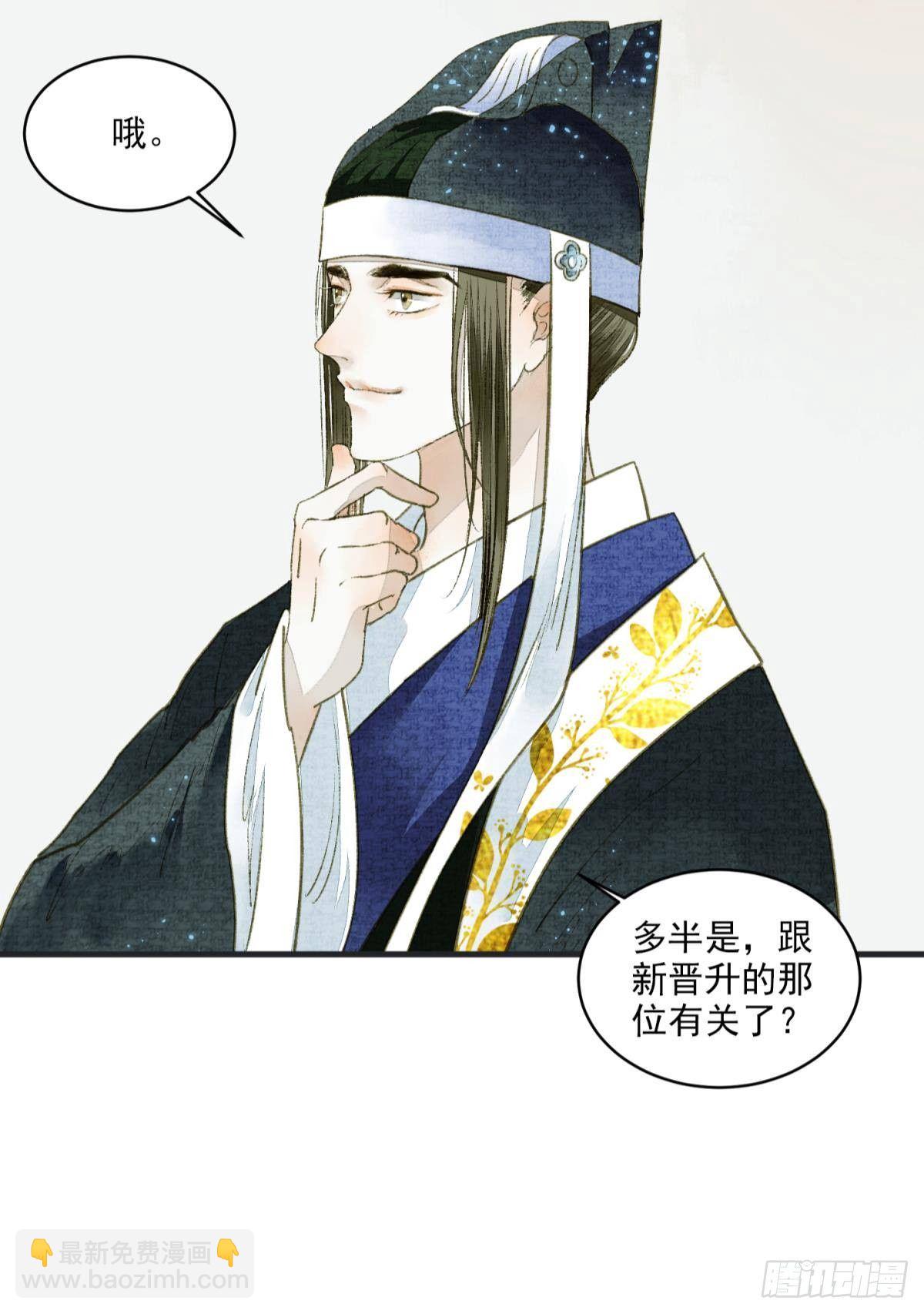 朝堂之上-第29话