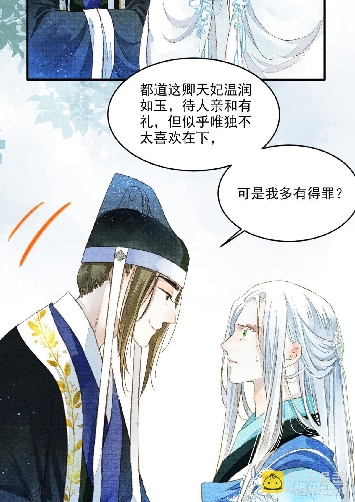 朝堂之上-第29话