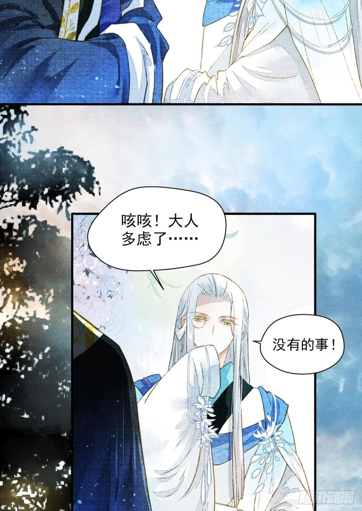 朝堂之上-第29话