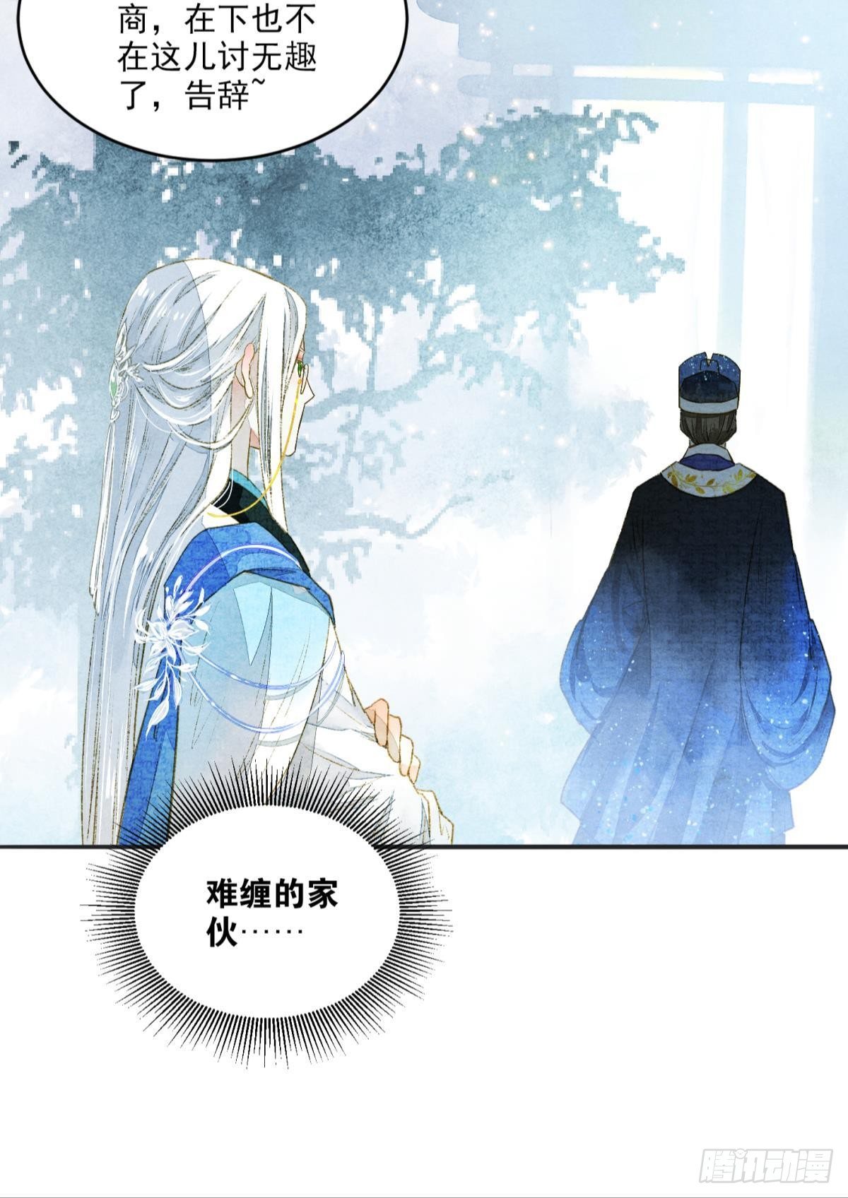 朝堂之上-第29话