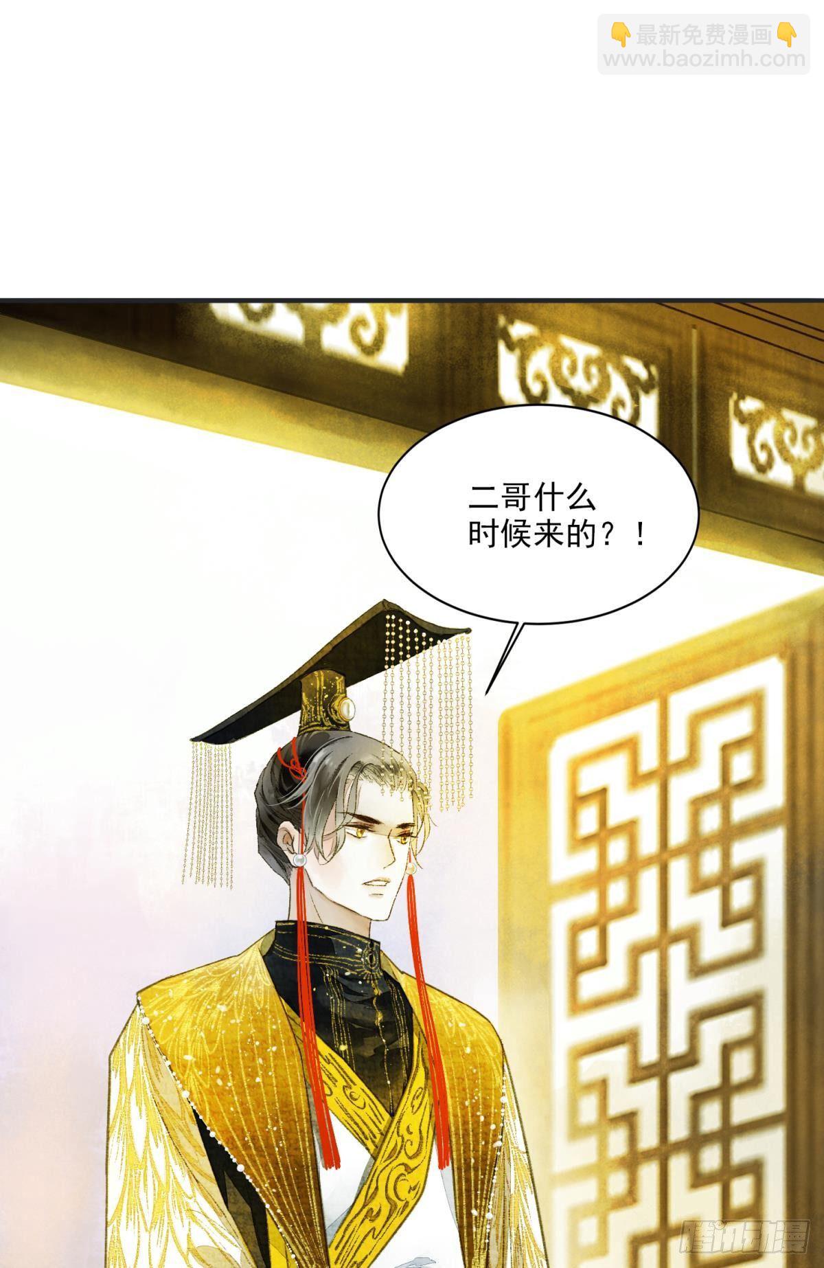 朝堂之上-第29话