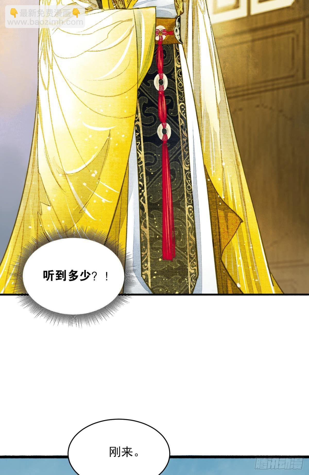 朝堂之上-第29话