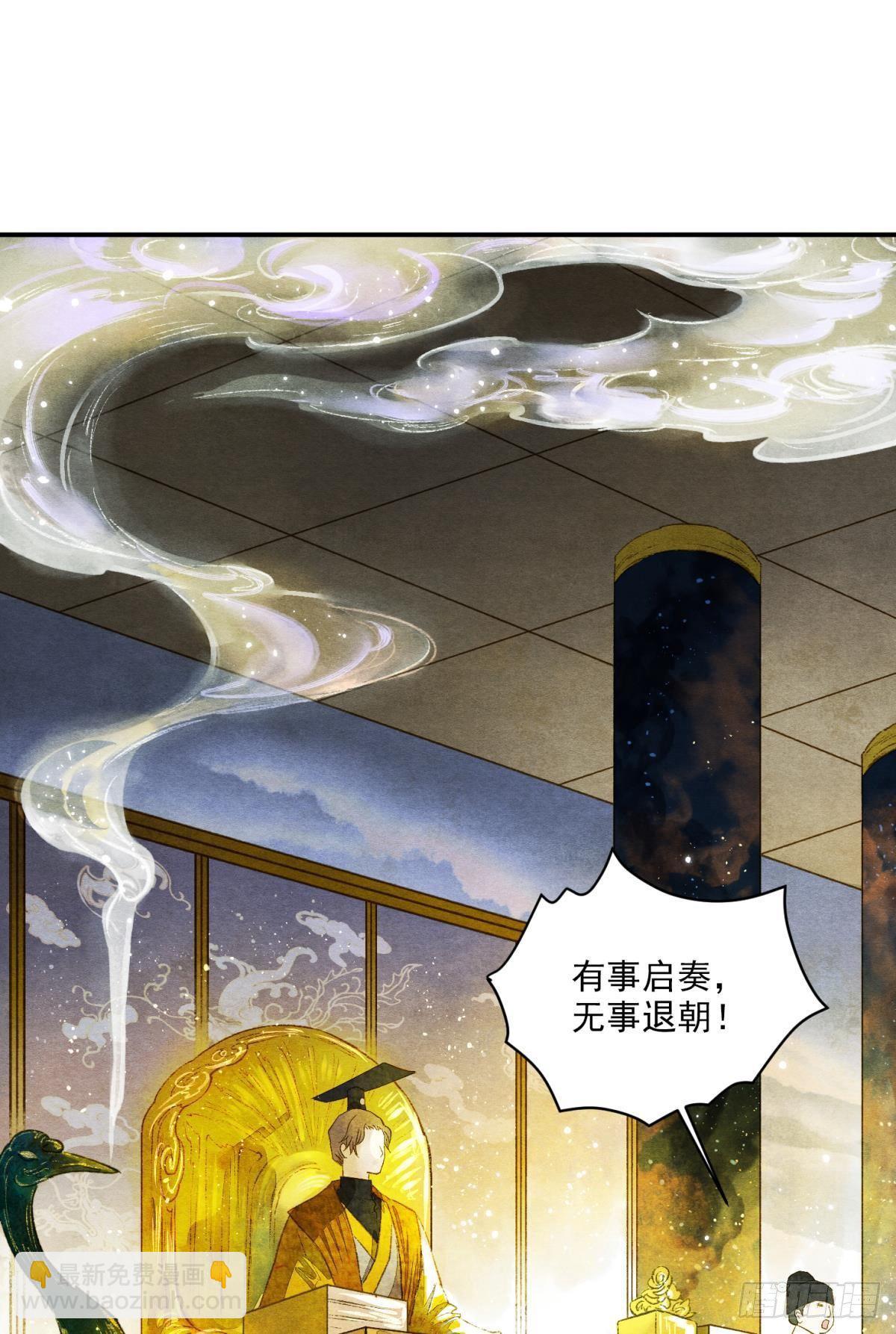 朝堂之上-第29话