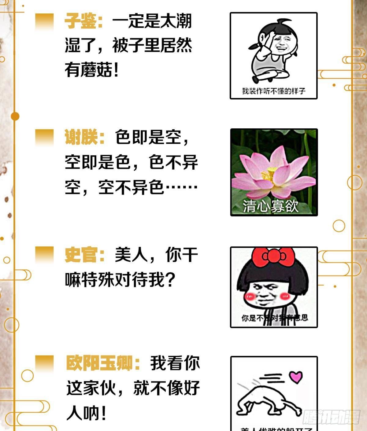 朝堂之上-第29话