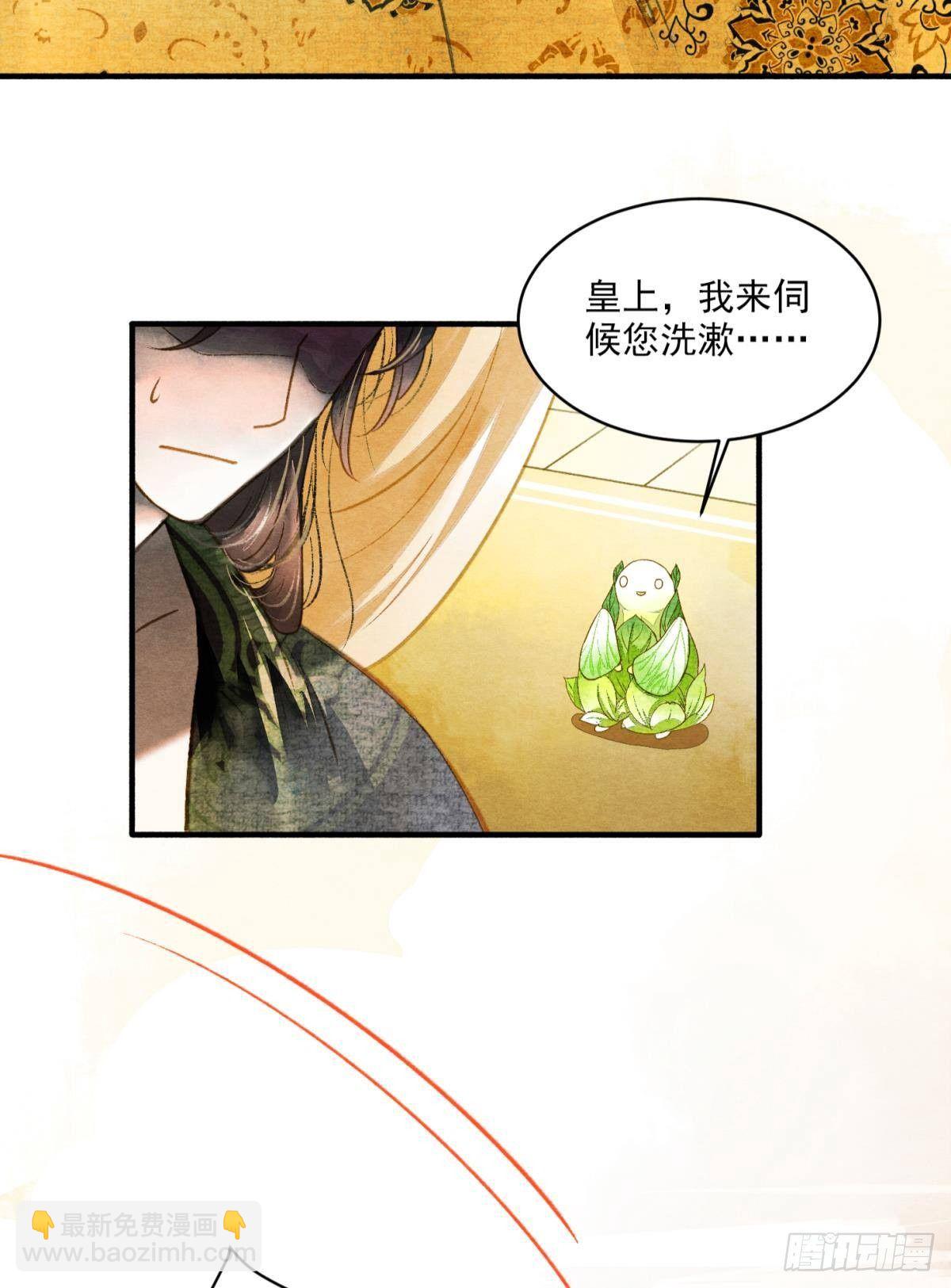 朝堂之上-第29话