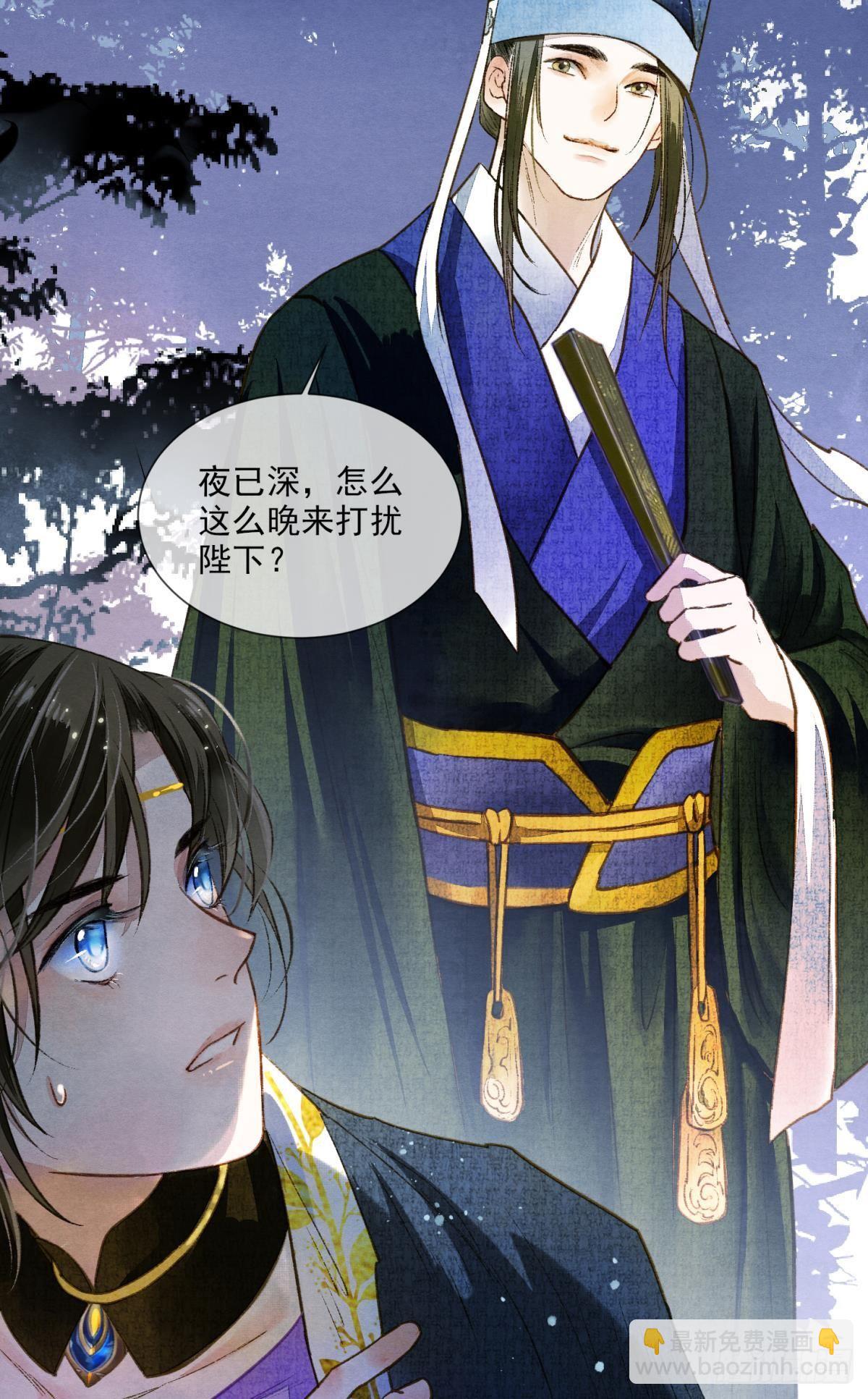 皇上，真久啊-第31话