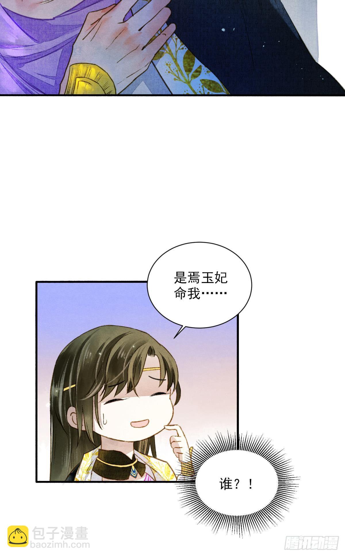 皇上，真久啊-第31话