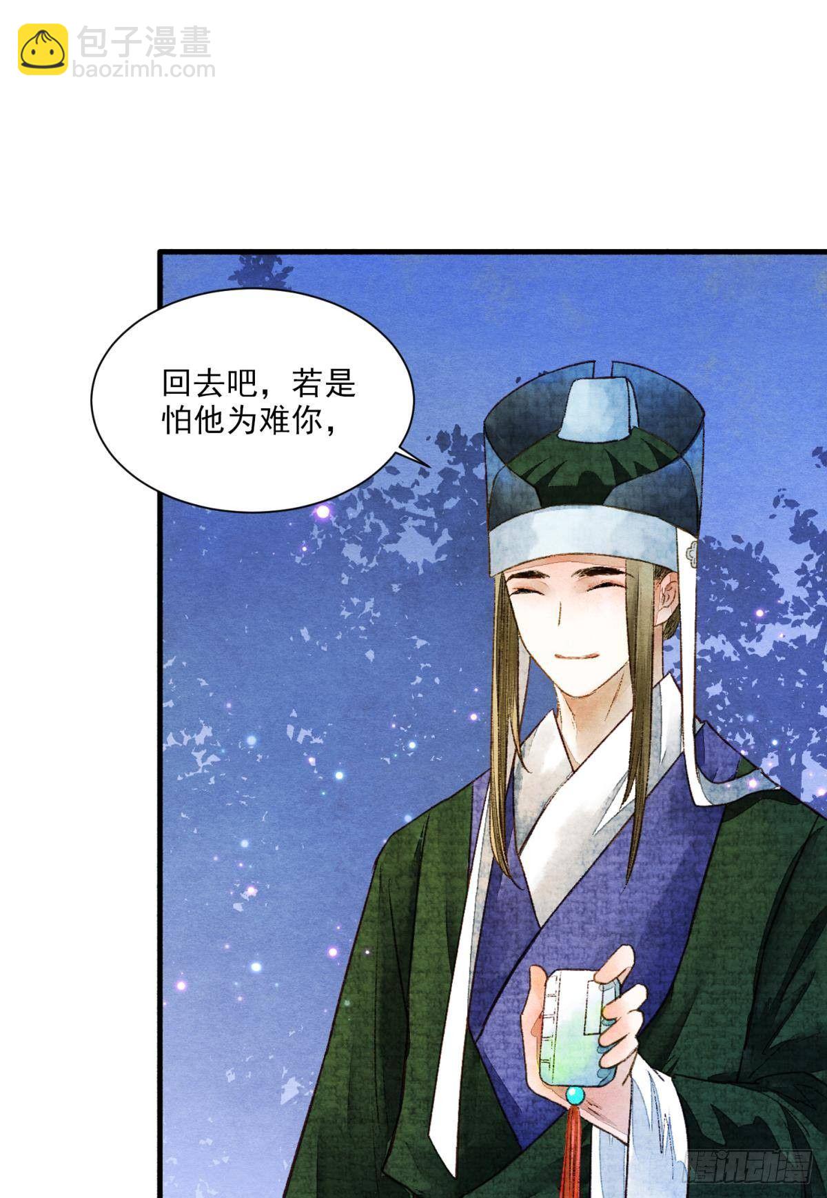 皇上，真久啊-第31话