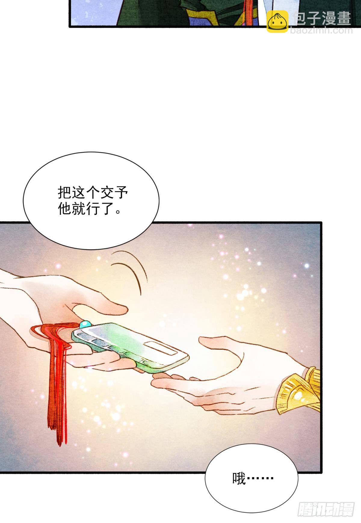 皇上，真久啊-第31话