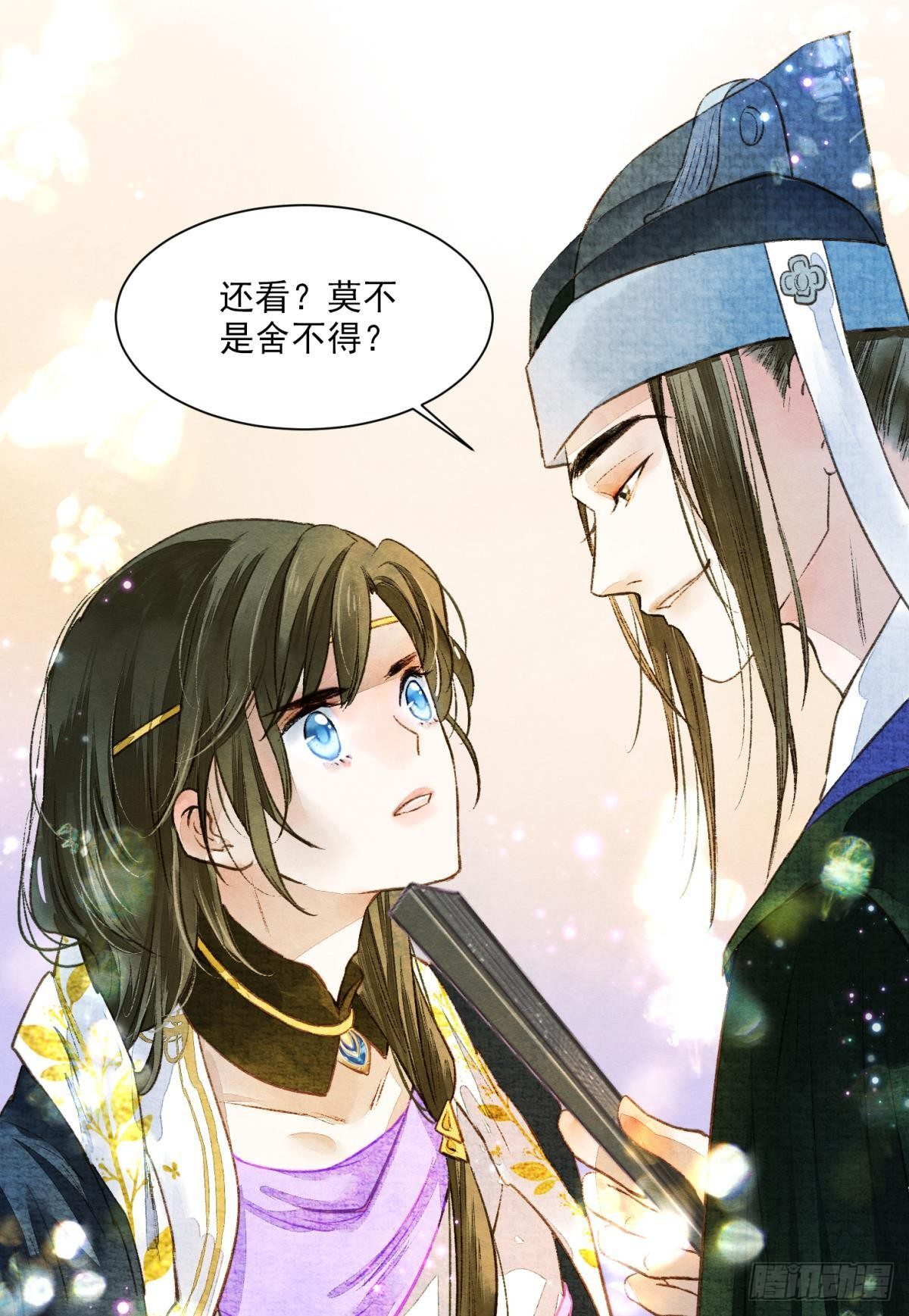 皇上，真久啊-第31话