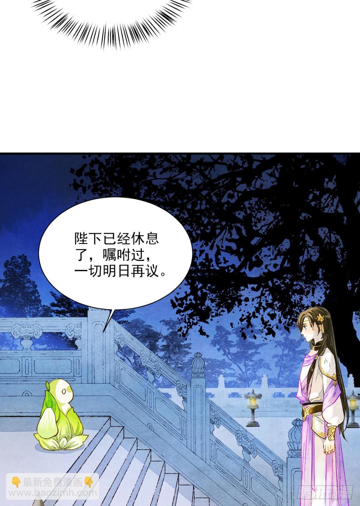 皇上，真久啊-第31话