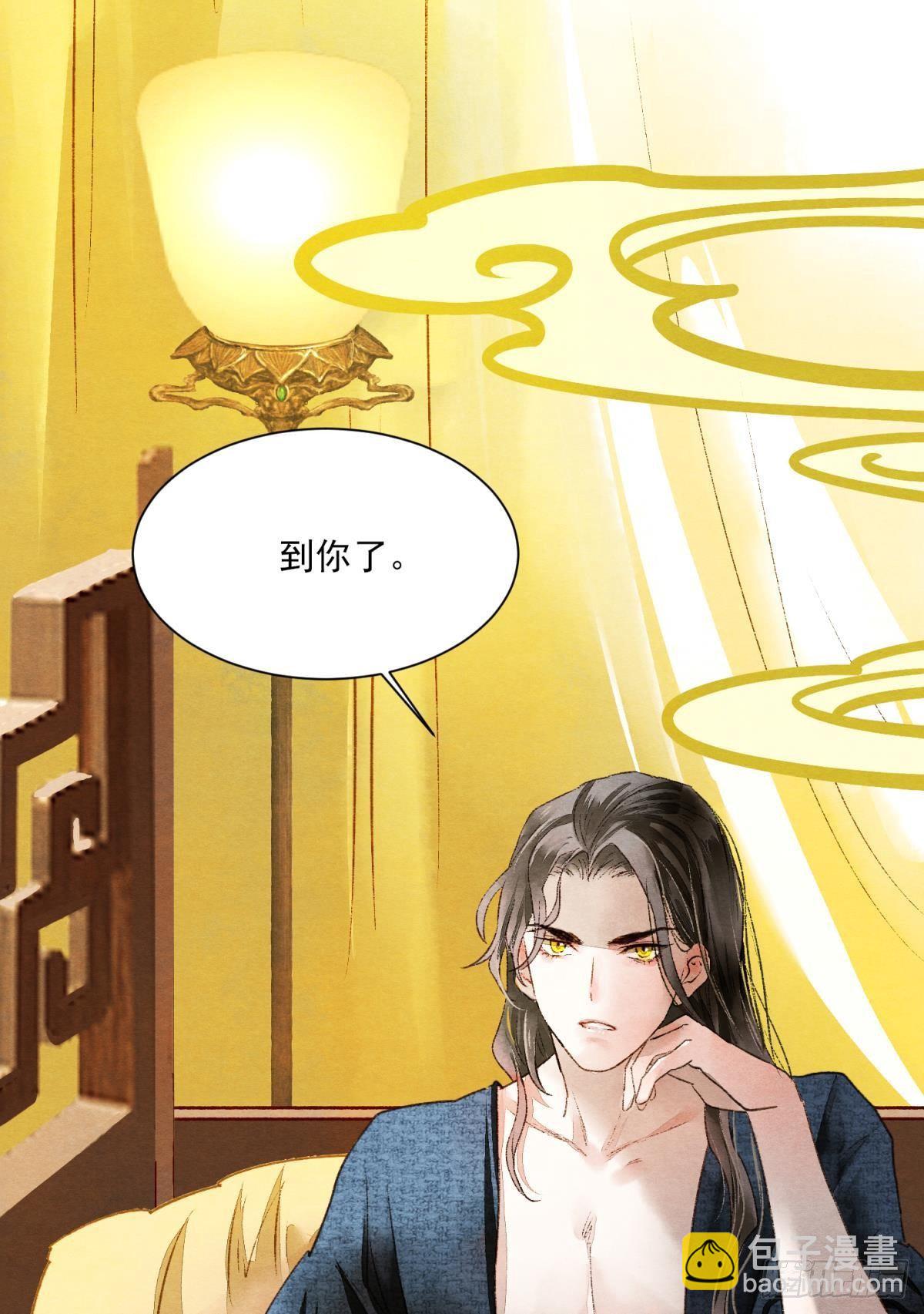 皇上，真久啊-第31话