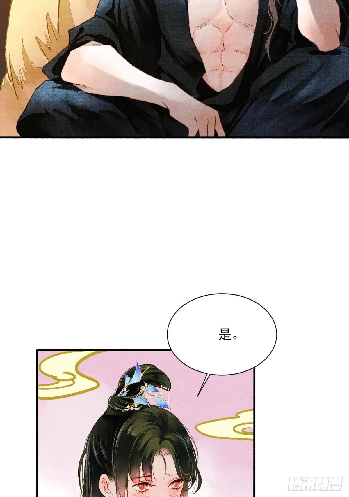 皇上，真久啊-第31话