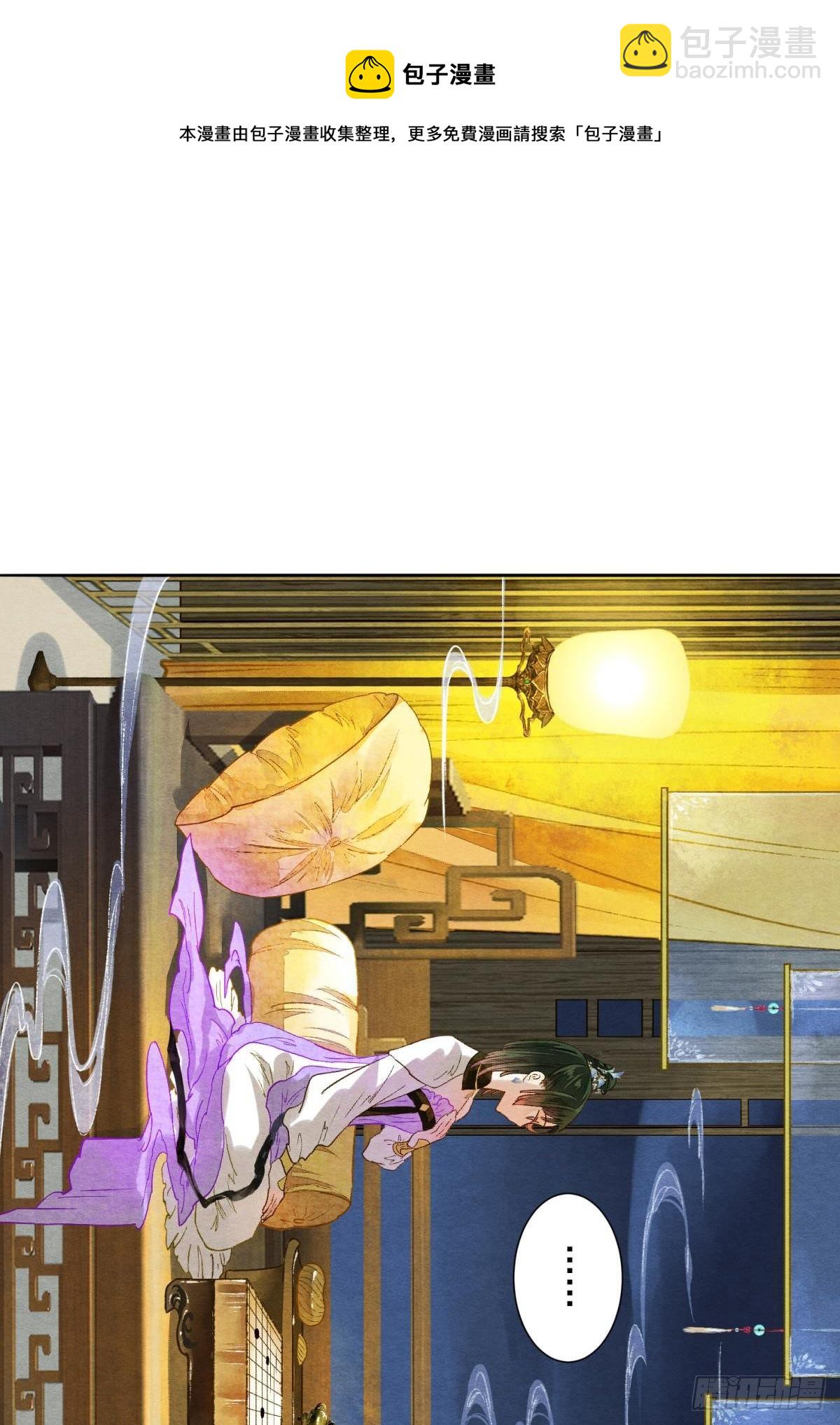 皇上，真久啊-第31话