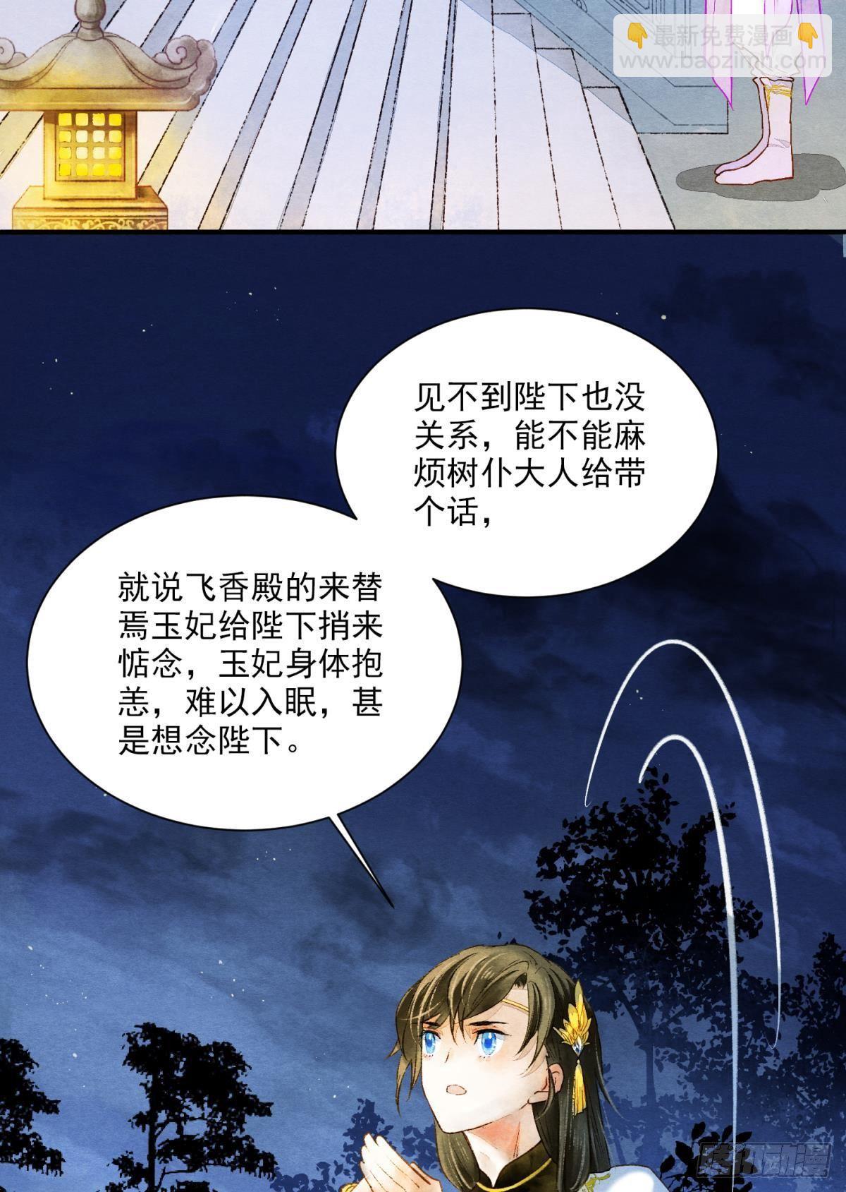 皇上，真久啊-第31话