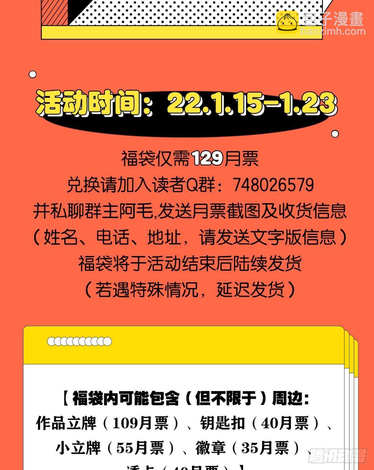 皇上，真久啊-第31话