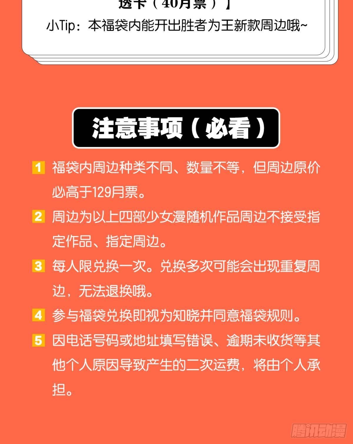 勝者爲王，敗者爲妃 - 皇上，真久啊 - 7