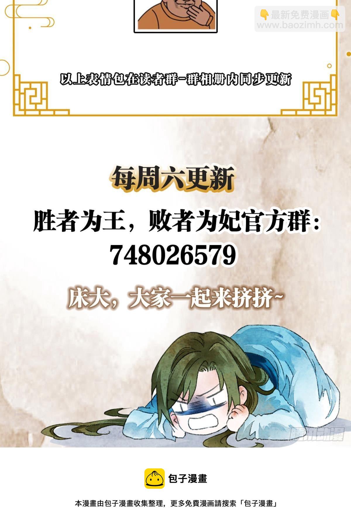 皇上，真久啊-第31话