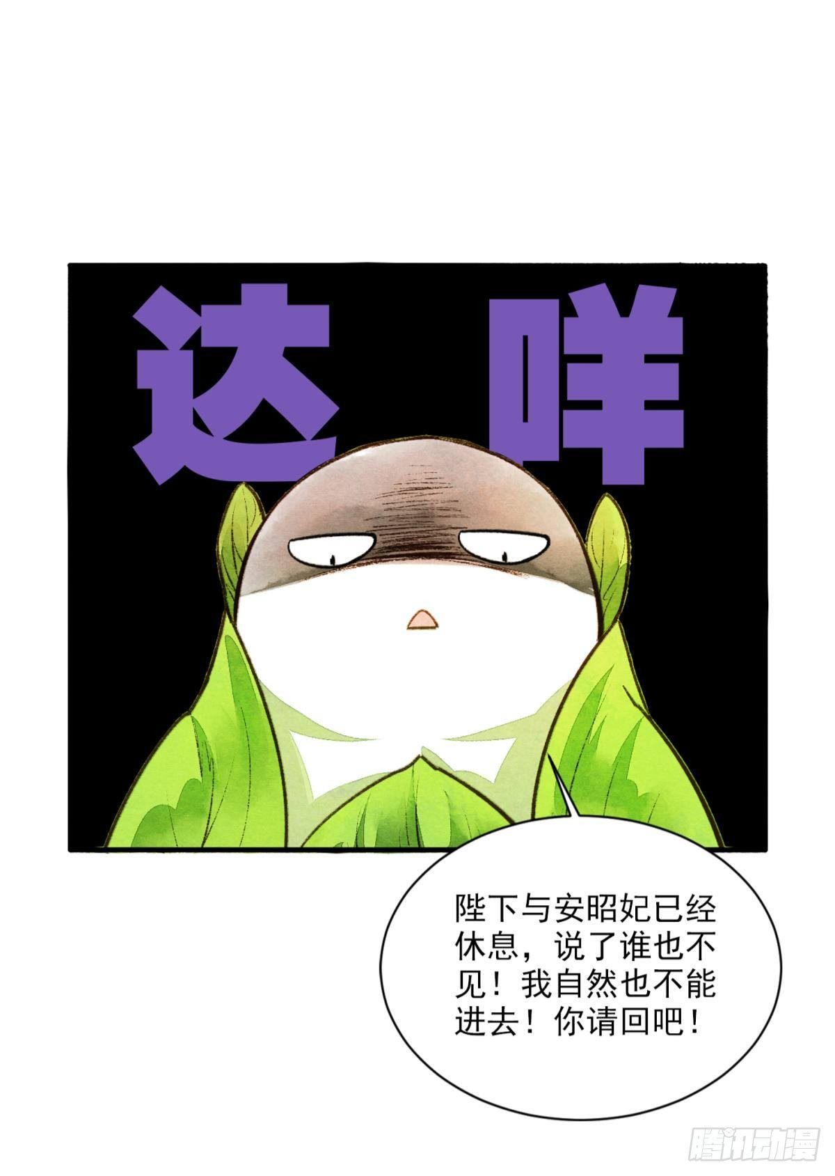 皇上，真久啊-第31话