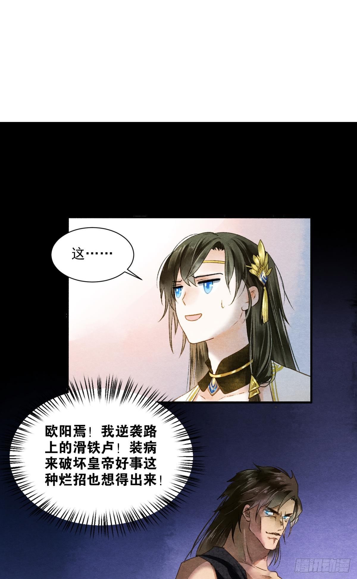 皇上，真久啊-第31话