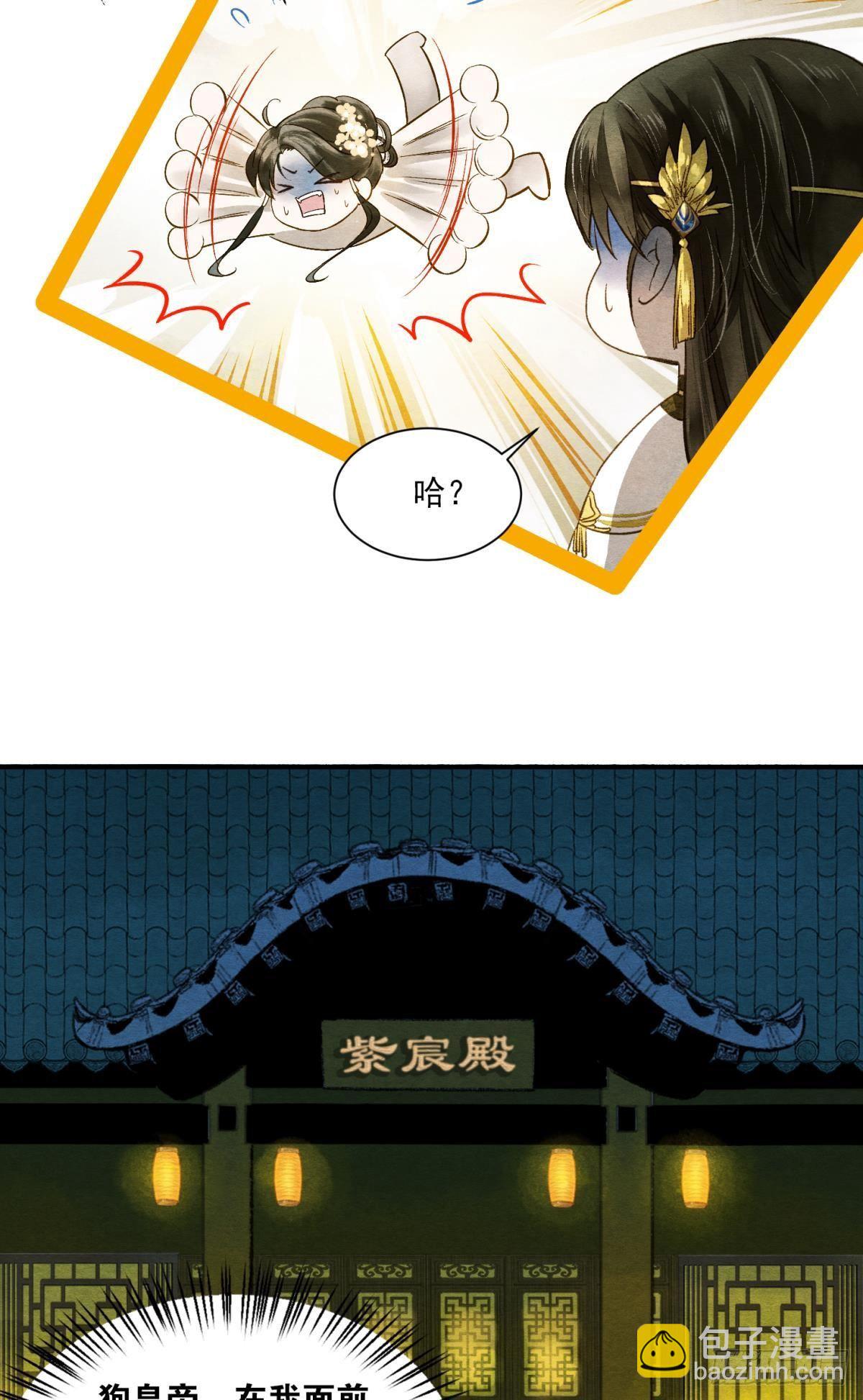 皇上，真久啊-第31话