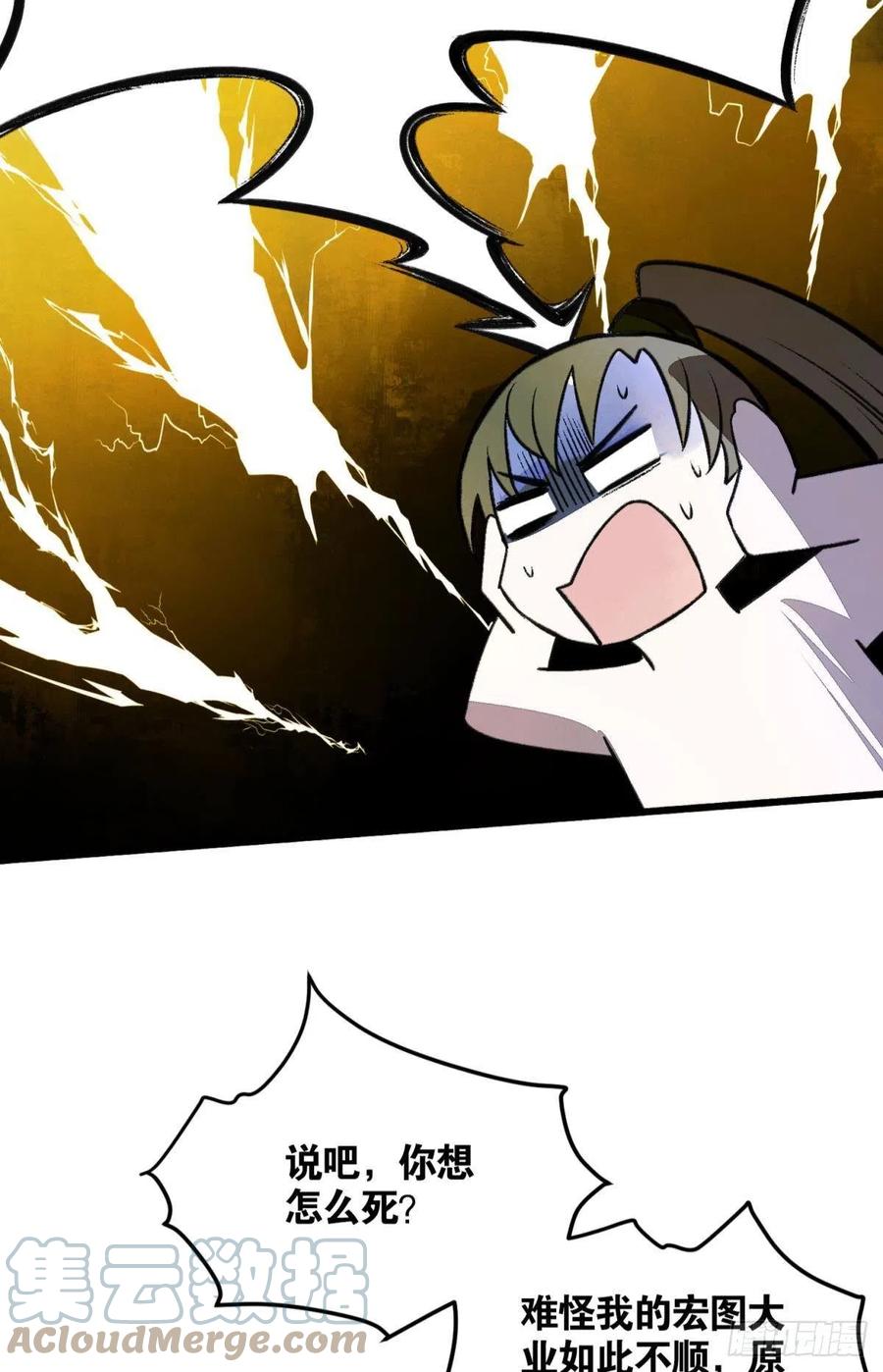 沉默的梨花-第35话