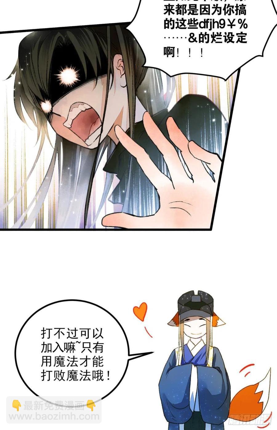 沉默的梨花-第35话