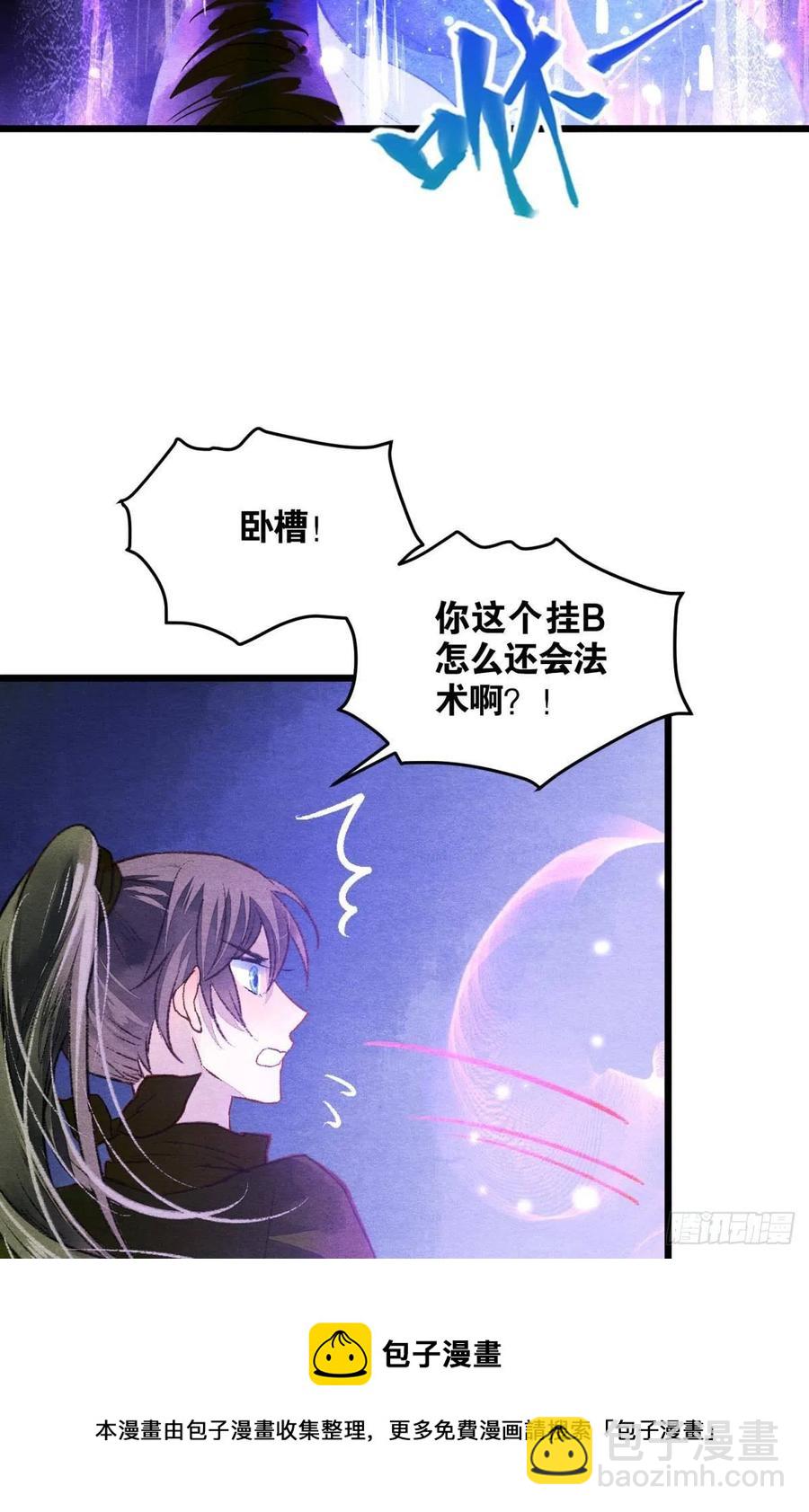 沉默的梨花-第35话