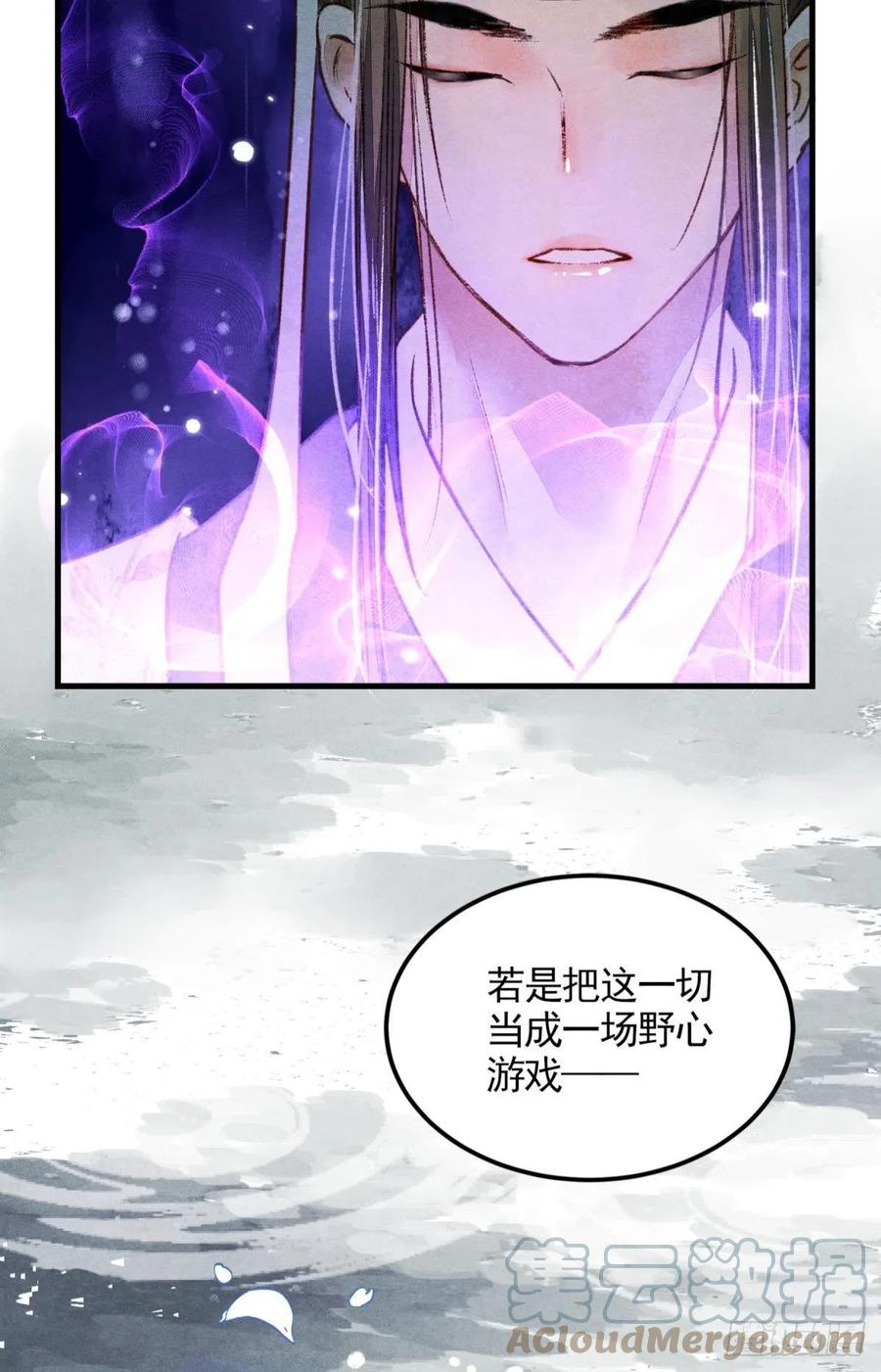 沉默的梨花-第35话