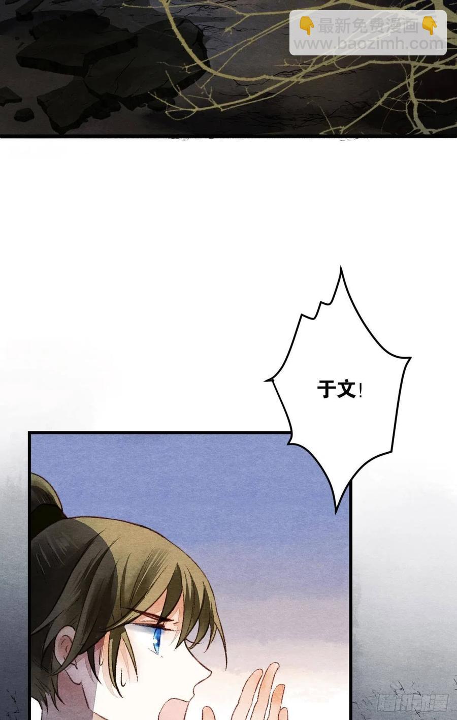 沉默的梨花-第35话