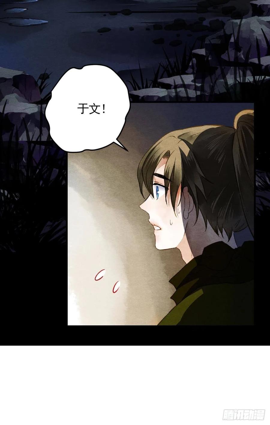 沉默的梨花-第35话