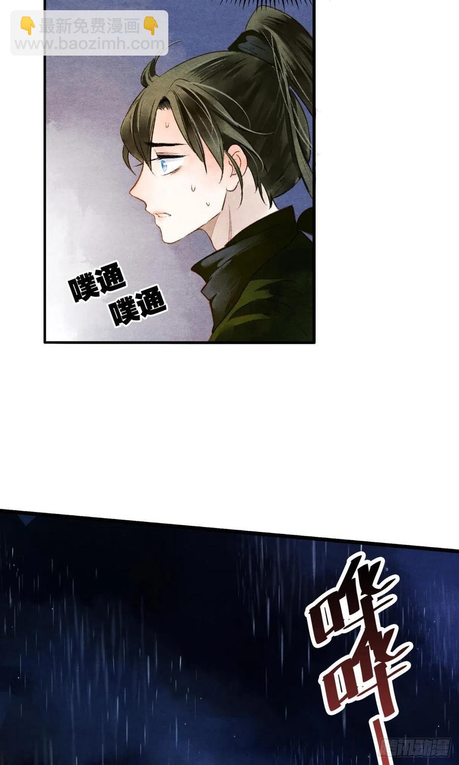 沉默的梨花-第35话