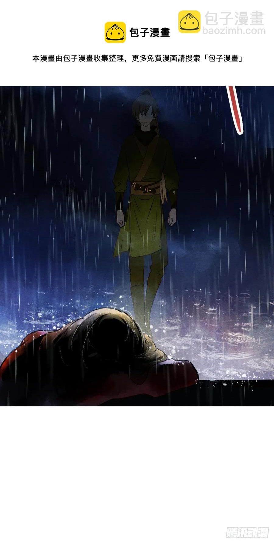 沉默的梨花-第35话