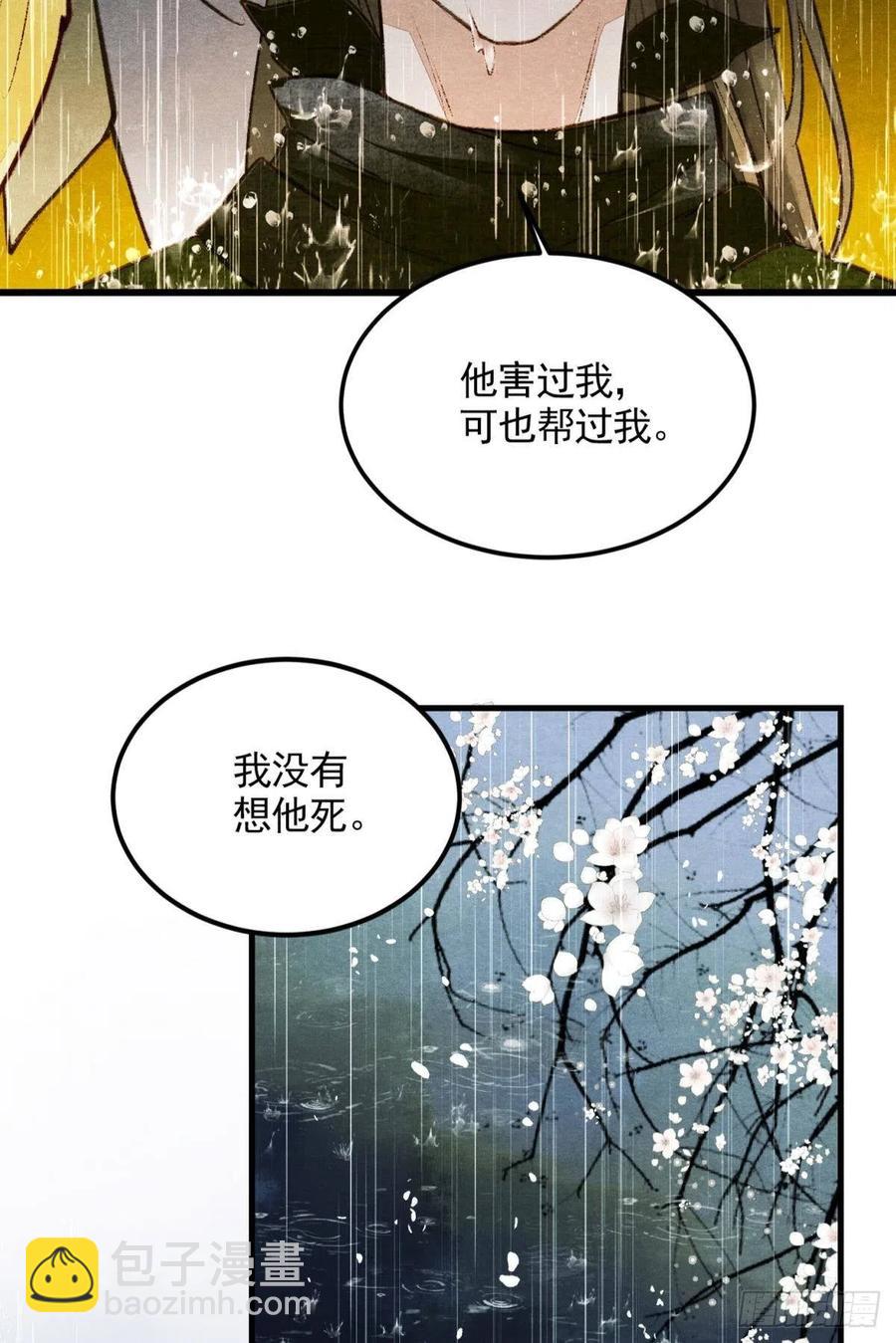 沉默的梨花-第35话