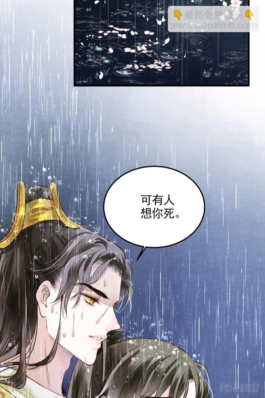 沉默的梨花-第35话