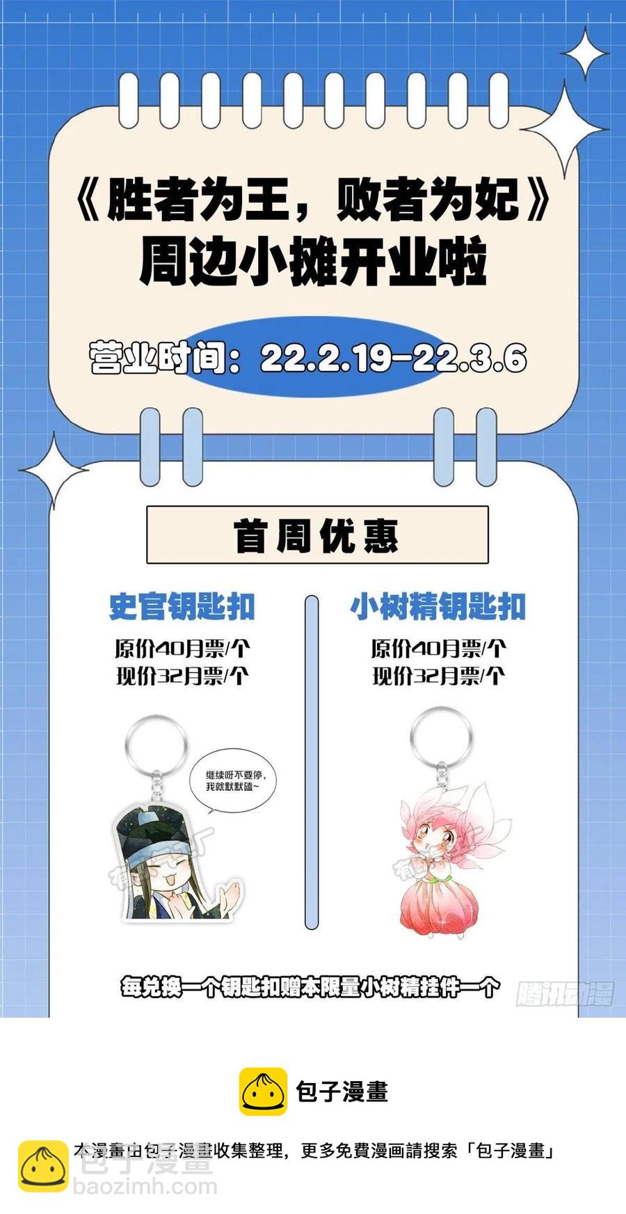 沉默的梨花-第35话