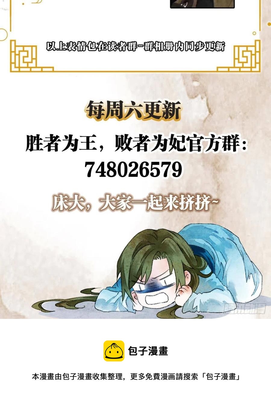 沉默的梨花-第35话