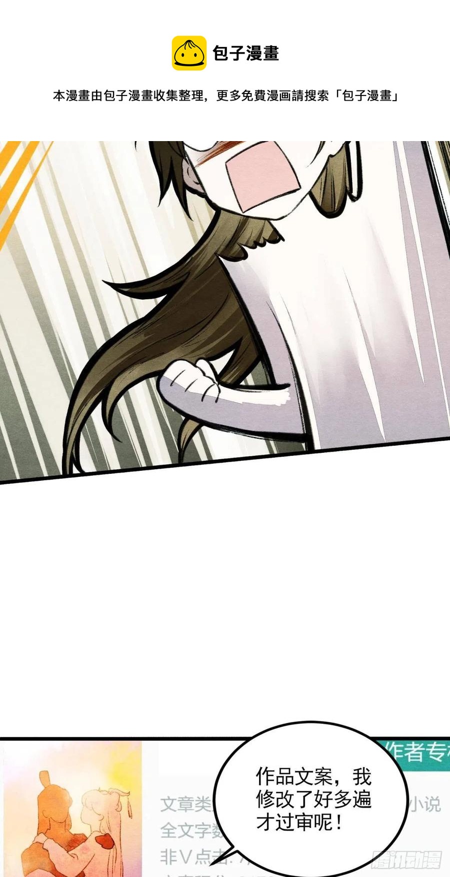 沉默的梨花-第35话