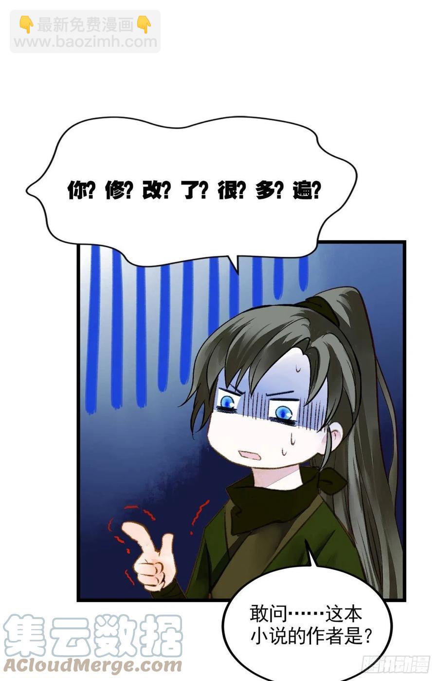 沉默的梨花-第35话